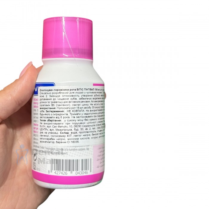 Ополіскувач для ротової порожнини Vitis Healthy Gums gingival для догляду за яснами 500 мл